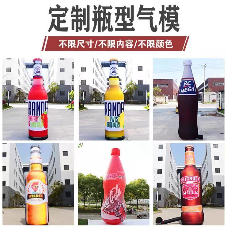 龙城饮料厂定制大型广告气模